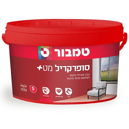 צביעת דירה - בסופר קריל מט פלוס של טמבור