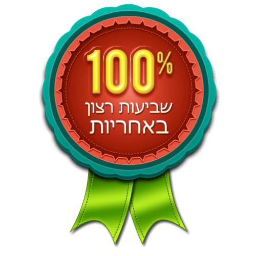 שביעות רצון לצביעת דירה